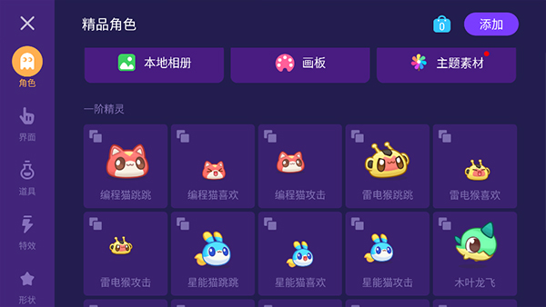 探月校园版编程app_学习教育_第4张_沃德下载站 探月校园版编程app_https://www.wordpress6.com_学习教育_第4张