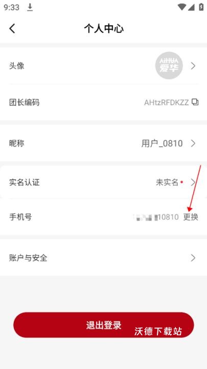 爱华团长_生活实用_第2张_沃德下载站 爱华团长_https://www.wordpress6.com_生活实用_第2张