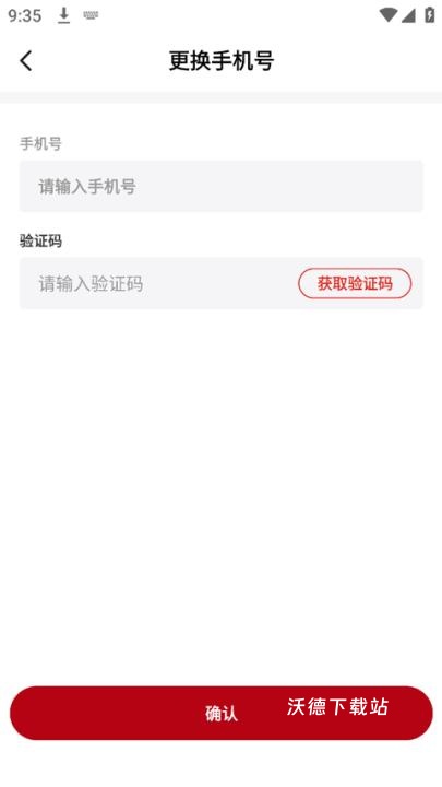 爱华团长_生活实用_第4张_沃德下载站 爱华团长_https://www.wordpress6.com_生活实用_第4张