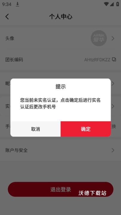 爱华团长_生活实用_第3张_沃德下载站 爱华团长_https://www.wordpress6.com_生活实用_第3张