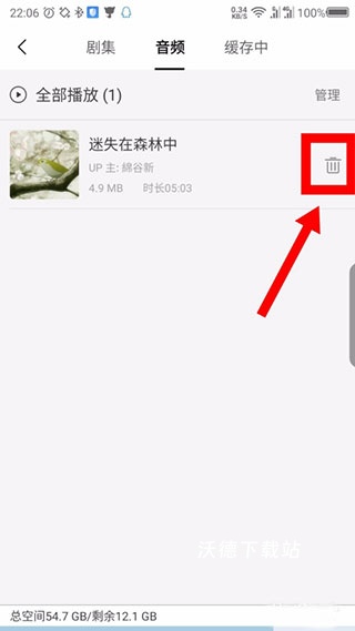m站app_https://www.wordpress6.com_影音播放_第3张