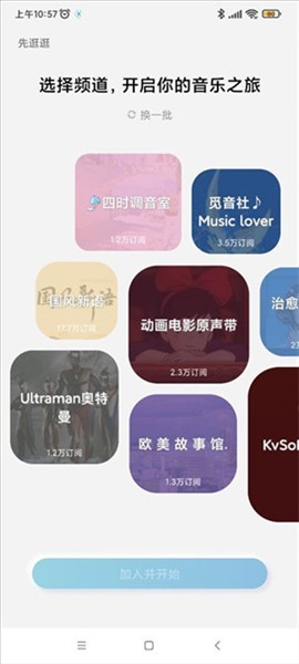 后声音乐app_https://m.wordpress6.com_音乐软件_第1张