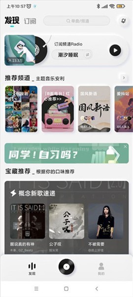 后声音乐app_https://m.wordpress6.com_音乐软件_第2张