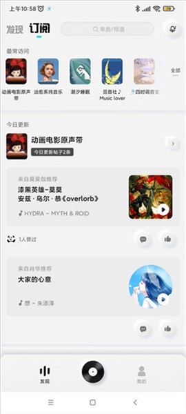 后声音乐app_https://m.wordpress6.com_音乐软件_第3张