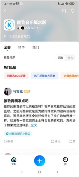 后声音乐app_https://m.wordpress6.com_音乐软件_第5张