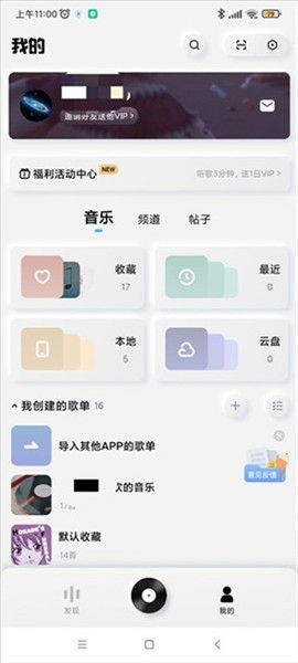 后声音乐app_https://m.wordpress6.com_音乐软件_第4张