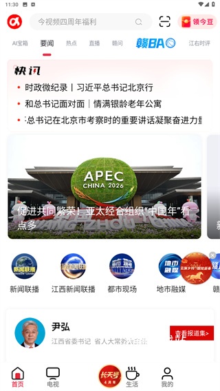 今视频app_https://m.wordpress6.com_影音播放_第4张