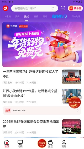 今视频app_https://m.wordpress6.com_影音播放_第3张