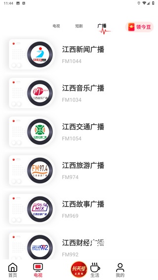 今视频app_https://m.wordpress6.com_影音播放_第5张