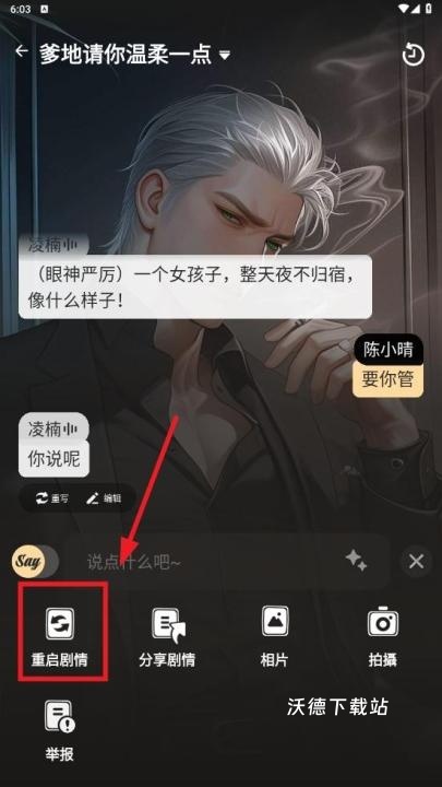 saylo官方版app_https://m.wordpress6.com_通讯社交_第2张