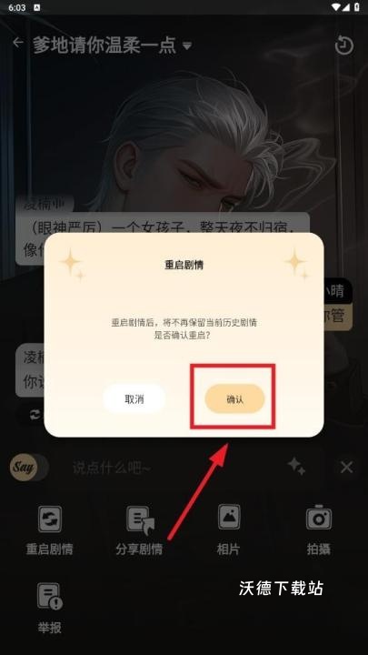 saylo官方版app_https://m.wordpress6.com_通讯社交_第3张