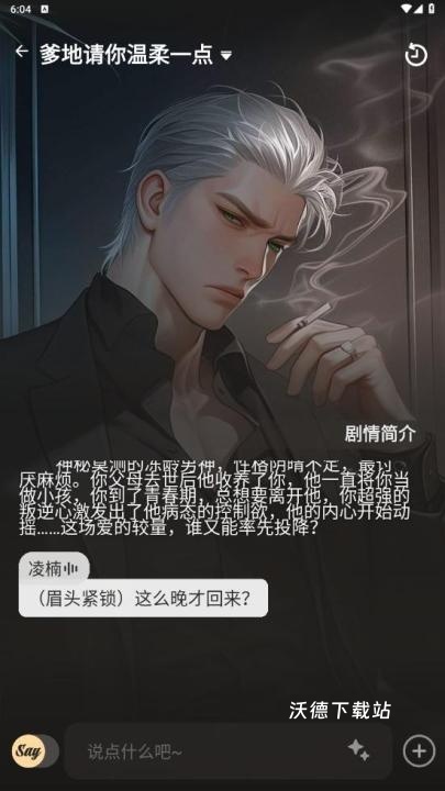 saylo官方版app_https://m.wordpress6.com_通讯社交_第4张