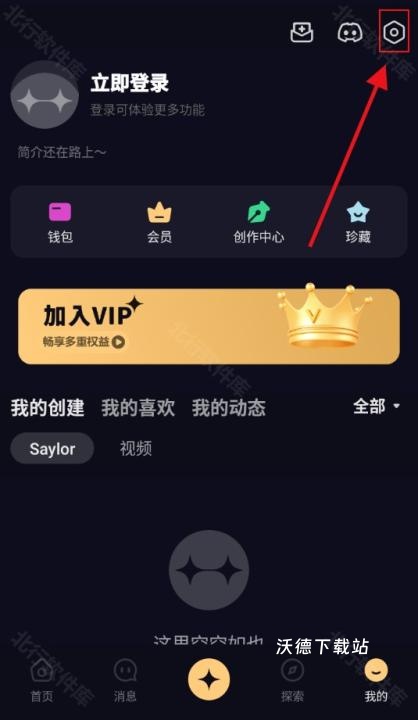 saylo官方版app_https://m.wordpress6.com_通讯社交_第5张