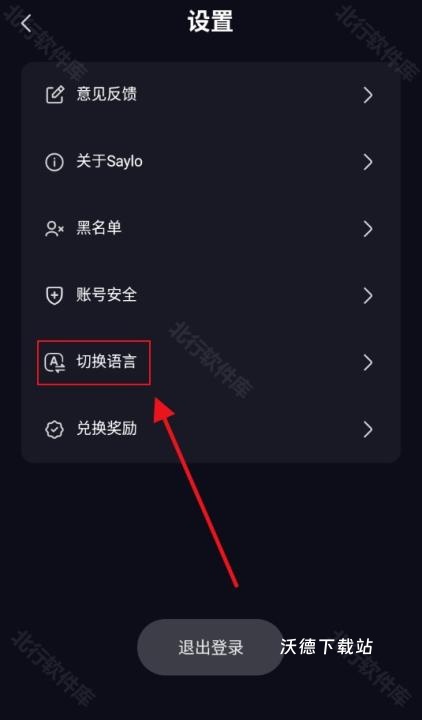 saylo官方版app_https://m.wordpress6.com_通讯社交_第6张