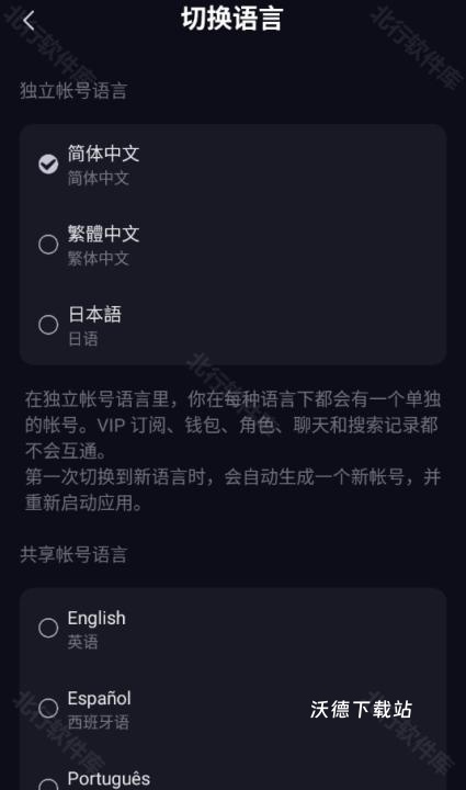 saylo官方版app_https://m.wordpress6.com_通讯社交_第7张