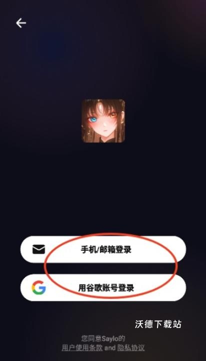 saylo官方版app_https://m.wordpress6.com_通讯社交_第11张