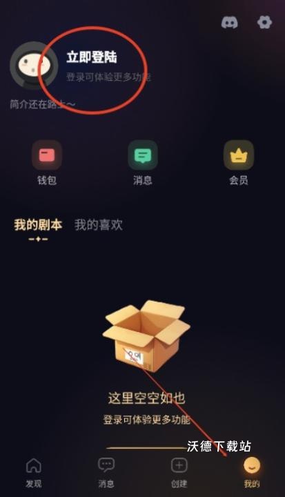 saylo官方版app_https://m.wordpress6.com_通讯社交_第10张