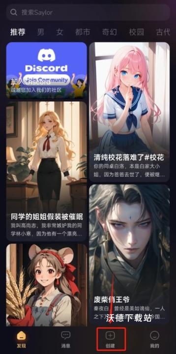 saylo官方版app_https://m.wordpress6.com_通讯社交_第12张
