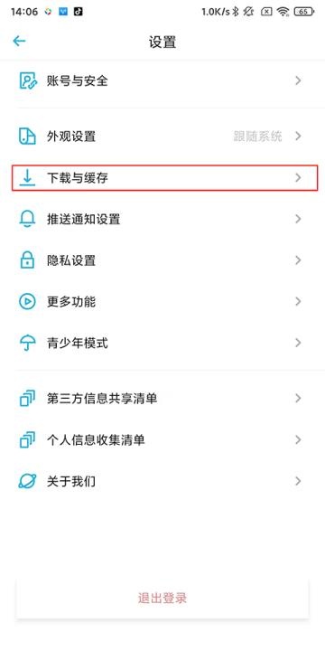 小宇宙app官方_https://www.wordpress6.com_影音播放_第2张
