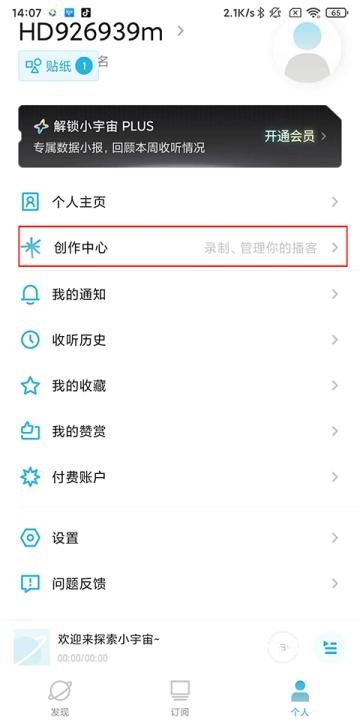 小宇宙app官方_https://www.wordpress6.com_影音播放_第4张