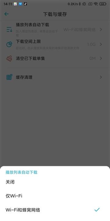 小宇宙app官方_https://www.wordpress6.com_影音播放_第3张