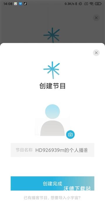 小宇宙app官方_https://www.wordpress6.com_影音播放_第5张