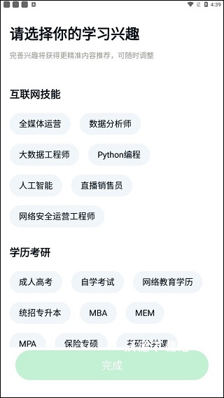环球青藤app_https://m.wordpress6.com_学习教育_第1张