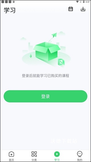环球青藤app_https://m.wordpress6.com_学习教育_第4张
