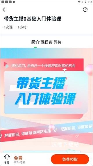 环球青藤app_https://m.wordpress6.com_学习教育_第3张