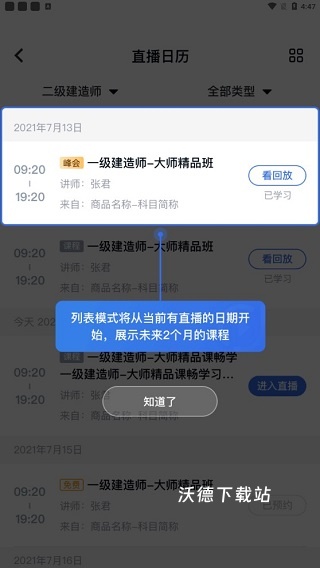 环球青藤app_https://m.wordpress6.com_学习教育_第5张
