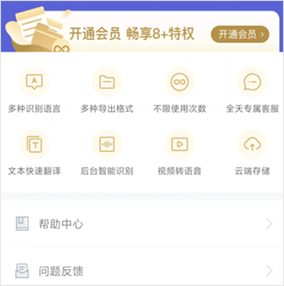 录音转文字助手_https://m.wordpress6.com_办公商务_第2张