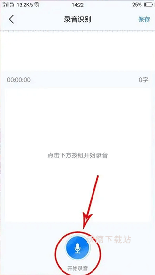 录音转文字助手_https://m.wordpress6.com_办公商务_第9张