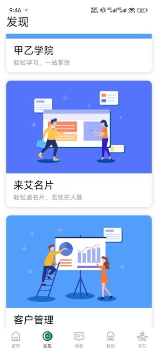来艾app官方版_生活实用_第2张_沃德下载站 来艾app官方版_https://www.wordpress6.com_生活实用_第2张