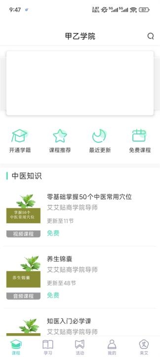 来艾app官方版_生活实用_第3张_沃德下载站 来艾app官方版_https://www.wordpress6.com_生活实用_第3张
