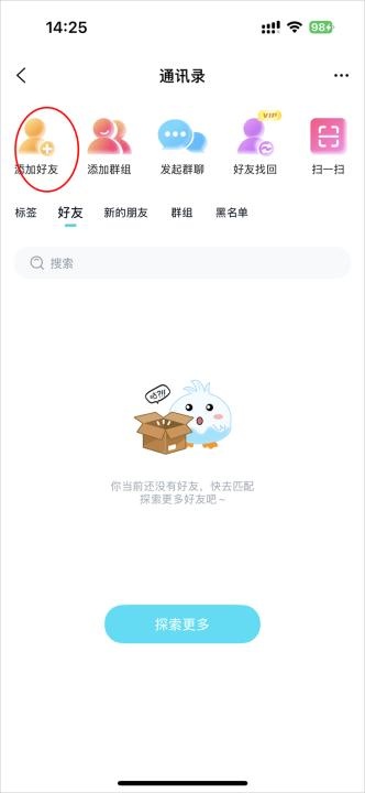 思语聊天软件_通讯社交_第3张_沃德下载站 思语聊天软件_https://m.wordpress6.com_通讯社交_第3张