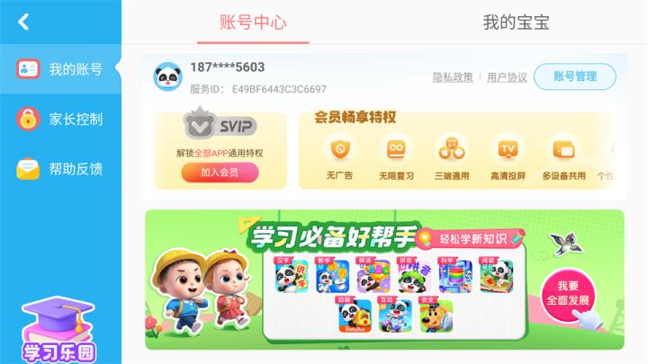 宝宝学数学加减法_https://m.wordpress6.com_学习教育_第2张