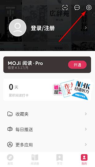 MOJi阅读安卓app_https://m.wordpress6.com_新闻阅读_第1张