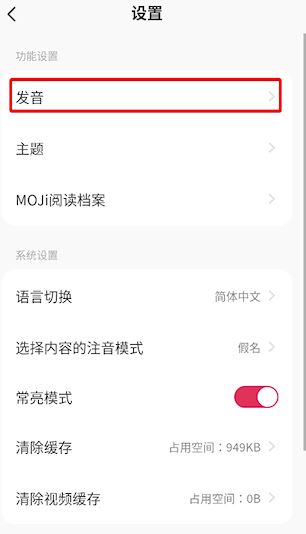 MOJi阅读安卓app_https://m.wordpress6.com_新闻阅读_第2张