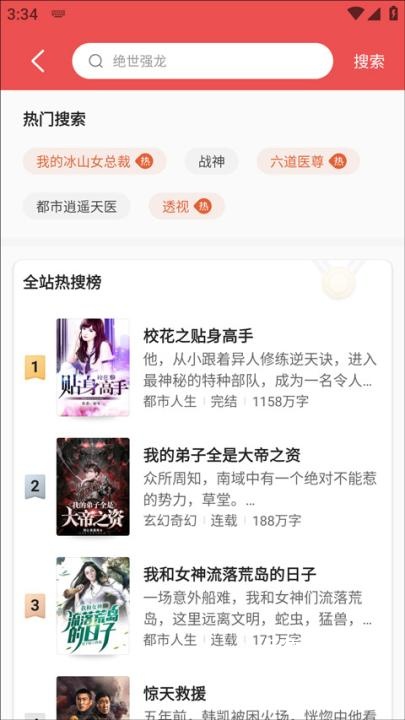 阅友免费剧场_https://m.wordpress6.com_新闻阅读_第2张