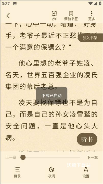 阅友免费剧场_https://m.wordpress6.com_新闻阅读_第4张