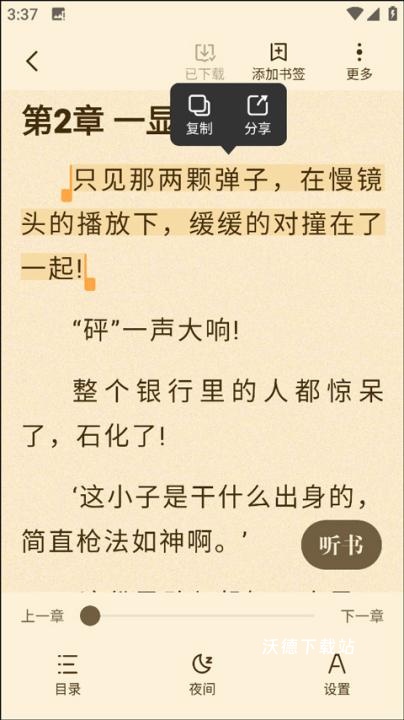 阅友免费剧场_https://m.wordpress6.com_新闻阅读_第5张
