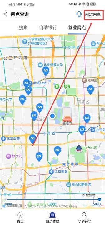 浦发企业app_https://m.wordpress6.com_金融理财_第2张