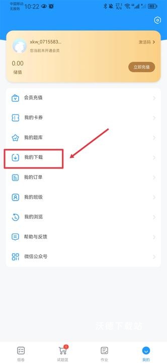 学科网组卷网手机版_学习教育_第1张_沃德下载站 学科网组卷网手机版_https://www.wordpress6.com_学习教育_第1张