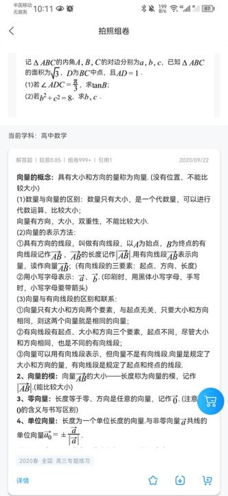 学科网组卷网手机版_学习教育_第10张_沃德下载站 学科网组卷网手机版_https://www.wordpress6.com_学习教育_第10张