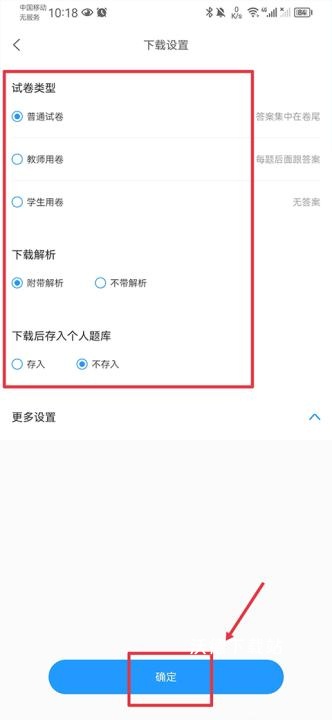 学科网组卷网手机版_学习教育_第14张_沃德下载站 学科网组卷网手机版_https://www.wordpress6.com_学习教育_第14张