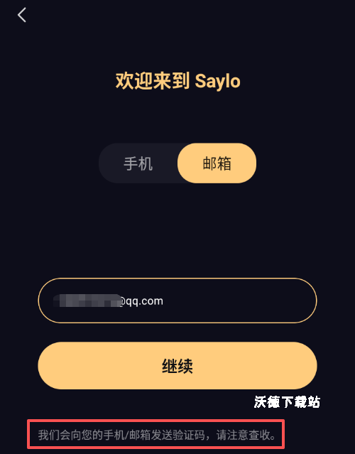 saylo复活版免费安装最新版_https://m.wordpress6.com_通讯社交_第3张