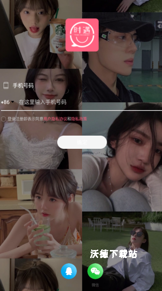时遇交友平台_通讯社交_第2张_沃德下载站 时遇交友平台_https://m.wordpress6.com_通讯社交_第2张