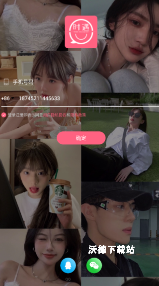 时遇交友平台_通讯社交_第3张_沃德下载站 时遇交友平台_https://m.wordpress6.com_通讯社交_第3张