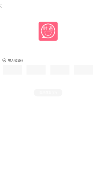 时遇交友平台_通讯社交_第4张_沃德下载站 时遇交友平台_https://m.wordpress6.com_通讯社交_第4张