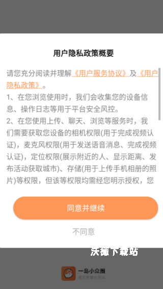 奢圈圈内交友app_通讯社交_第1张_沃德下载站 奢圈圈内交友app_https://m.wordpress6.com_通讯社交_第1张